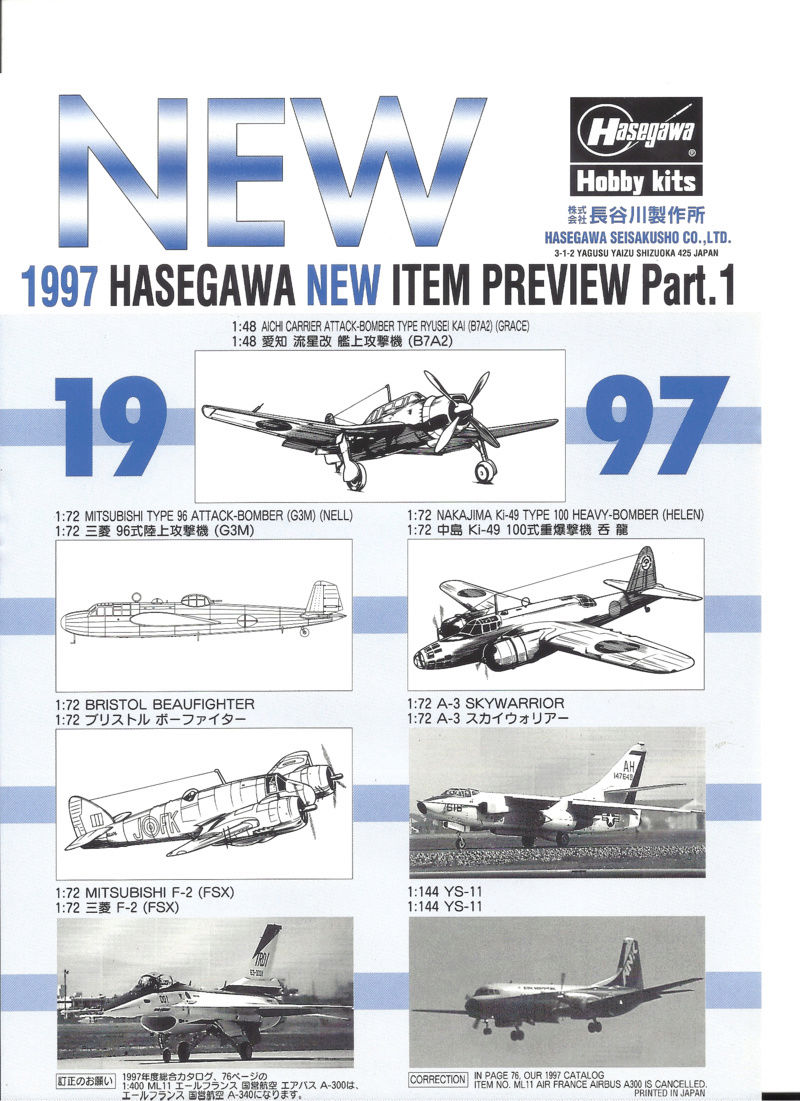 [HASEGAWA 1997] Fiche nouveautés partie 1 1997 Haeseg10