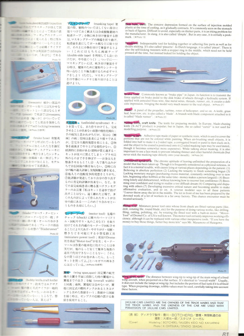 [HASEGAWA 1989] Catalogue 1989  Haseg496