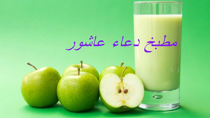 عصير تفاح بالحليب 11111534
