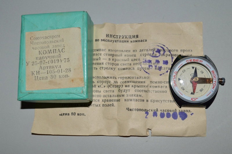 Une boussole de la fabrique de montres de Tchistopol Kompas10