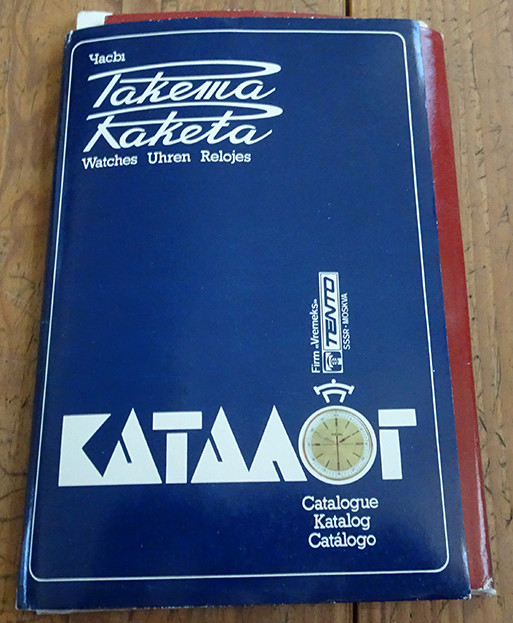 Catalogue Raketa Rakcat10