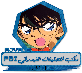 تقرير عن أنمي المُحقق كونان Detective Conan - صفحة 2 O13