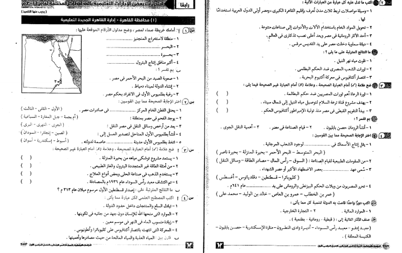 مذكرة امتحانات سلاح التلميذ دراسات خامسة ابتدائى الترم الاول 2020 _5_a10