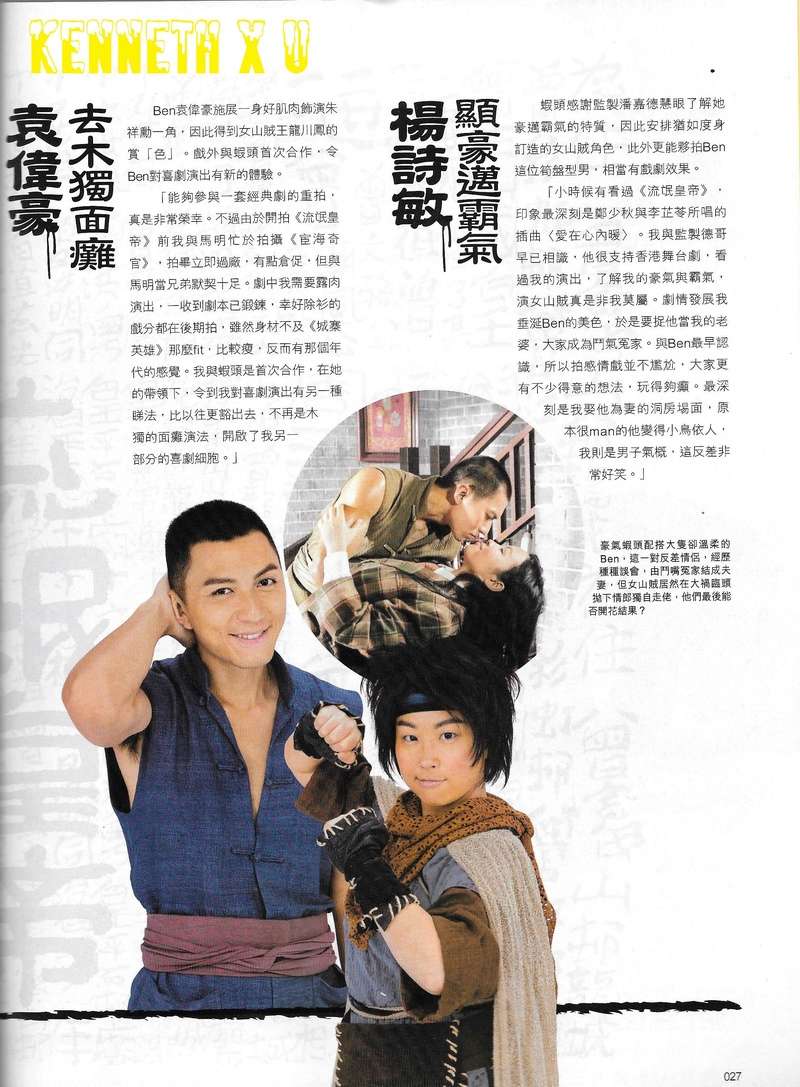TVB Weekly Vol.1016 笑看經典時代 Tvb610
