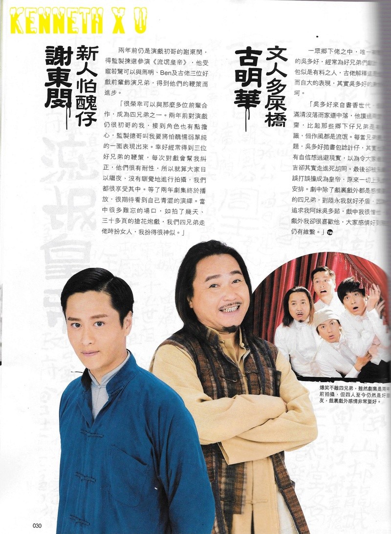 TVB Weekly Vol.1016 笑看經典時代 Tvb80010