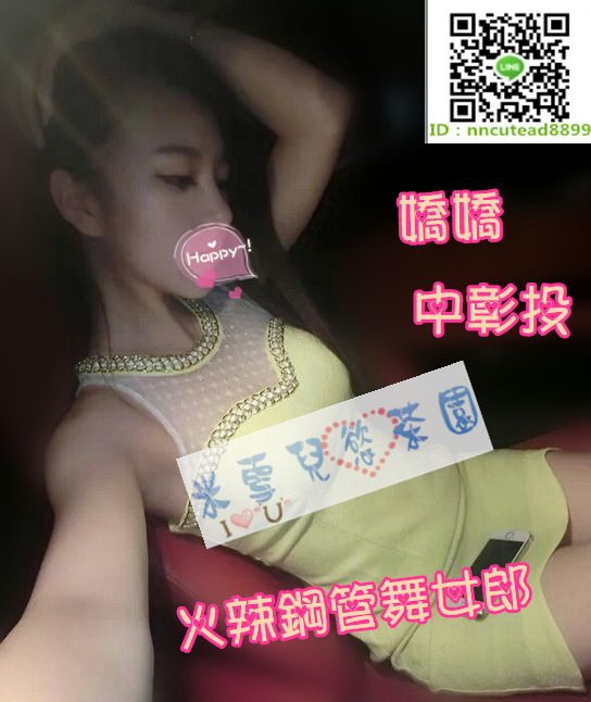 【中彰投】個個都是正妹 見到絕對驚艷 週末特價只要4k，錯過絕對後悔 2016_147