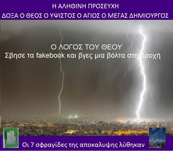 Κεφάλαιο [5] Η ενδεκατη εντολή και το τραγούδι  15965711