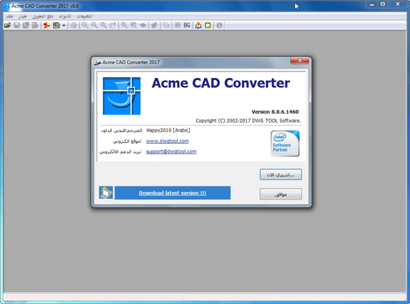 ترجمة برنامج Acme CAD Converter Acme_c12