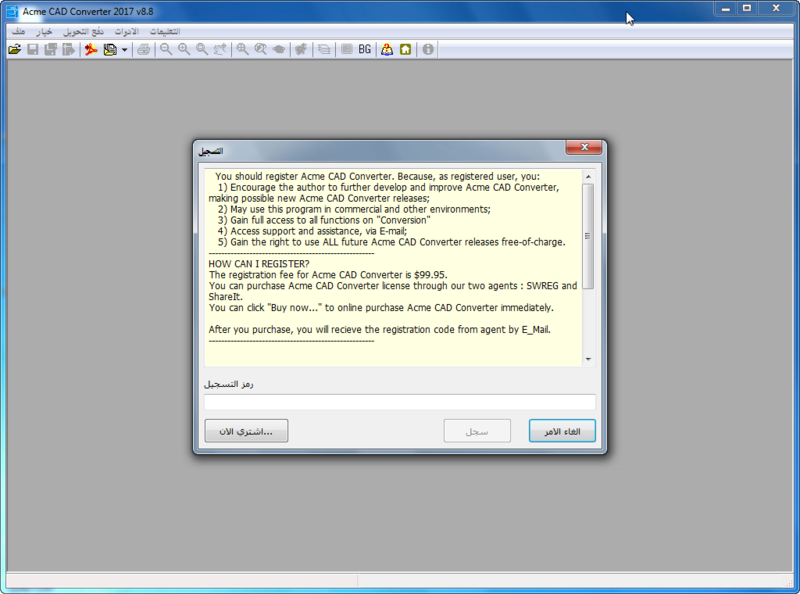 ترجمة برنامج Acme CAD Converter Acme_c13
