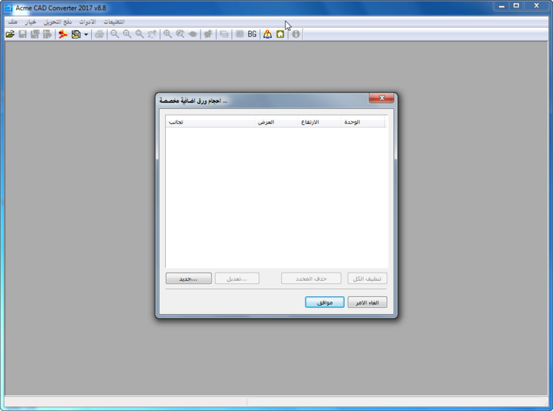 ترجمة برنامج Acme CAD Converter Acme_c19