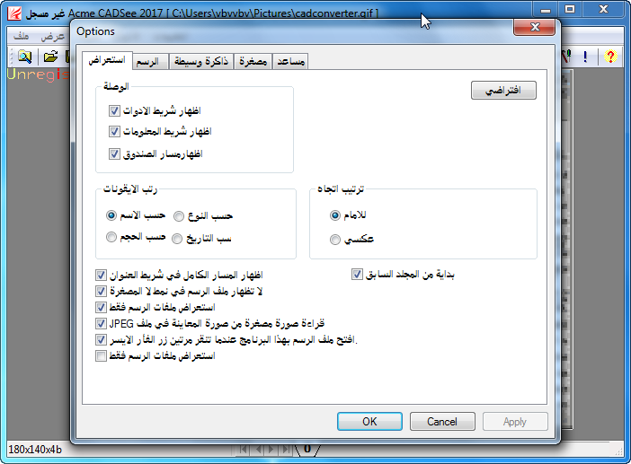 ترجمة برنامج Acme CAD See Acme_c26