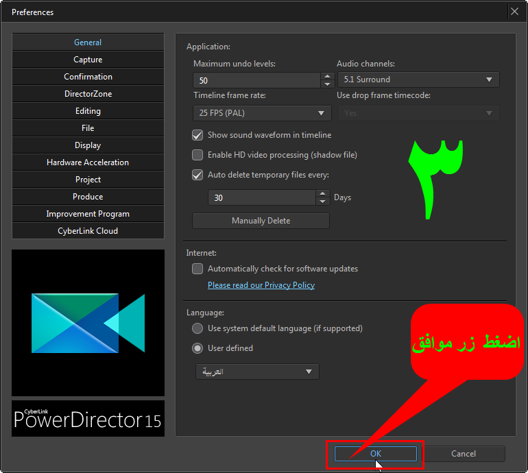 ترجمة برنامج PowerDirector15  Powerd54