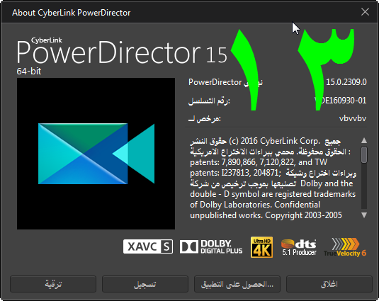 ترجمة برنامج PowerDirector15  Powerd62