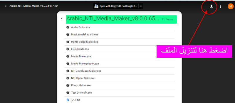 ترجمة برنامج النسخ NTI Media Maker 8 Snap1011