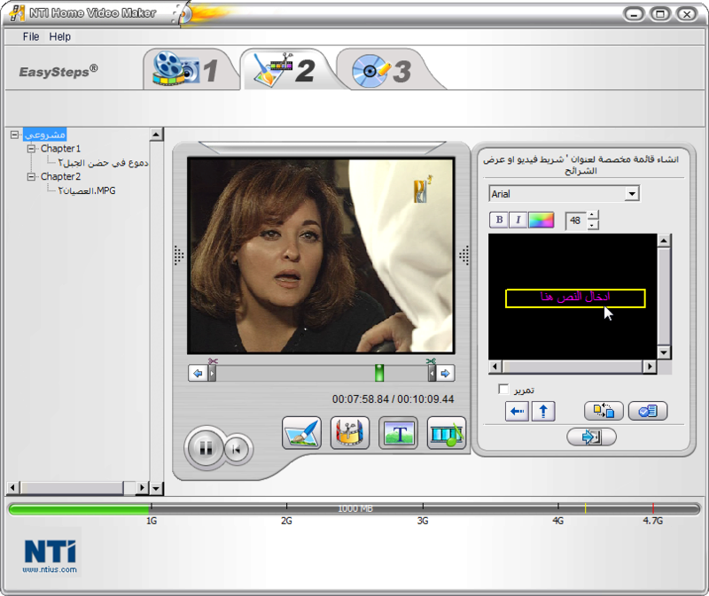 ترجمة برنامج النسخ NTI Media Maker 8 Snap311