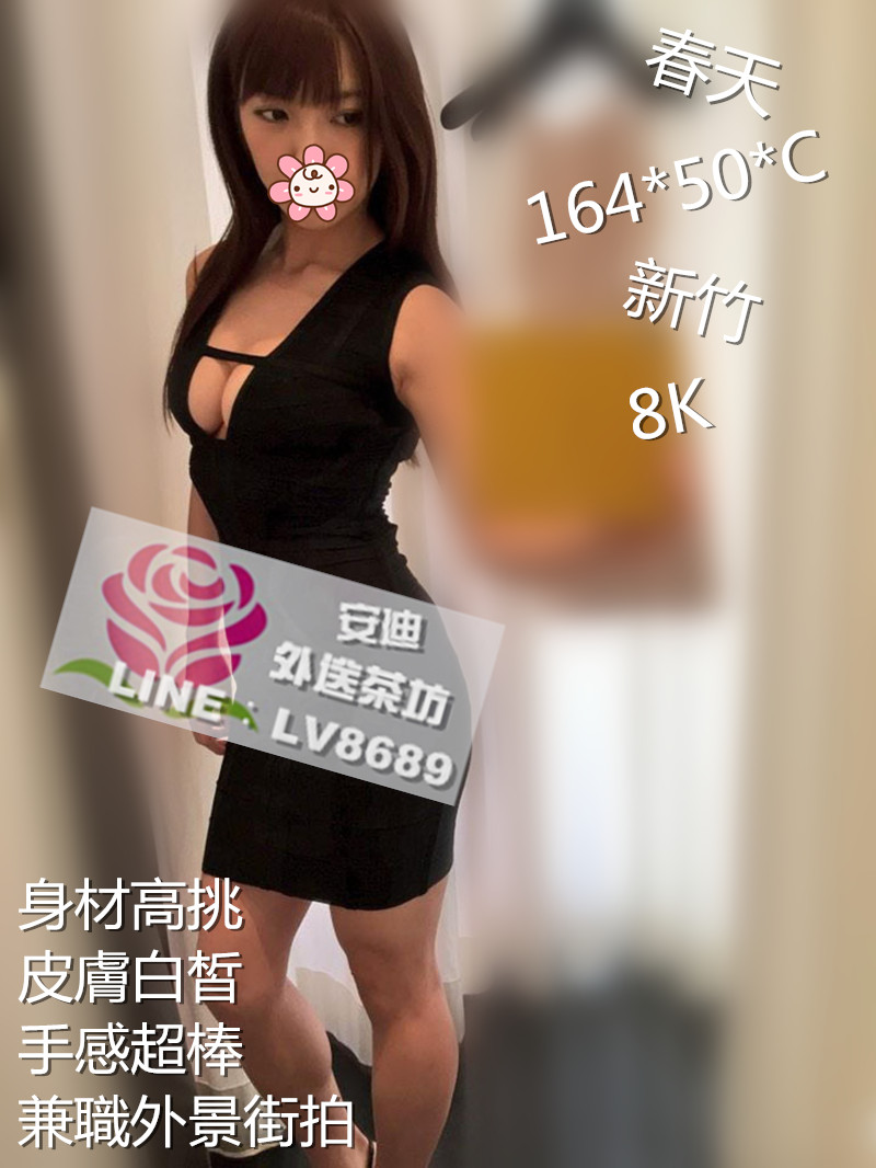 【新竹】春天-身材高挑 皮膚白皙 手感超棒 兼職外景街拍【價位：8000】 Uaeiue10