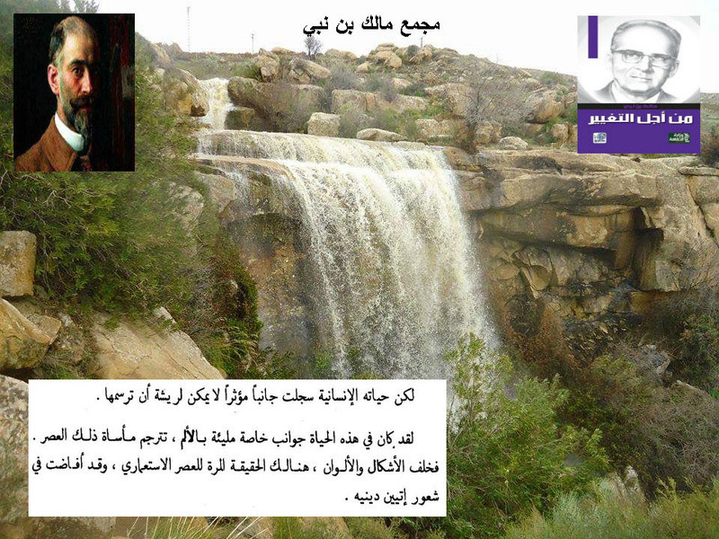 قراءة في كتاب من أجل التغيير لمالك بن نبي ............ 06 72_u_a10
