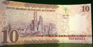 الإصدار الجديد من العملة السعودية بالصور  11210