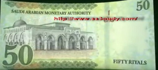 الإصدار الجديد من العملة السعودية بالصور  11310