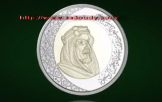 الإصدار الجديد من العملة السعودية بالصور  11410