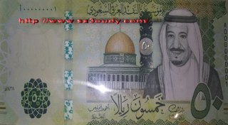 الإصدار الجديد من العملة السعودية بالصور  11710