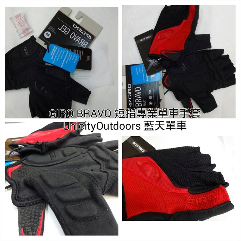 香港行貨! Giro Bravo Gel padding Super-fit 專業短指手套 - HK195/對 (工商寫字樓速遞送貨) 14612610