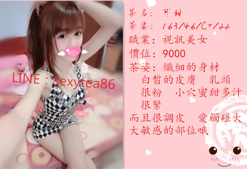 冰妹 條件：167/52/C/26 價位：3500 ～～～～～～ 茶姿：性感悶騷妹 喜歡做愛  可穿絲襪與你做愛  可以無套做 很有ＦＵ 還可以給你特殊服務哦 Eo15