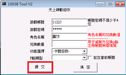 插件使用功能-卡號自救 Oayy510