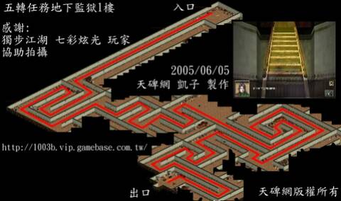 五轉任務介紹 轉載自天碑網