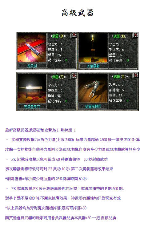 特殊武器介紹        高級武器            U10