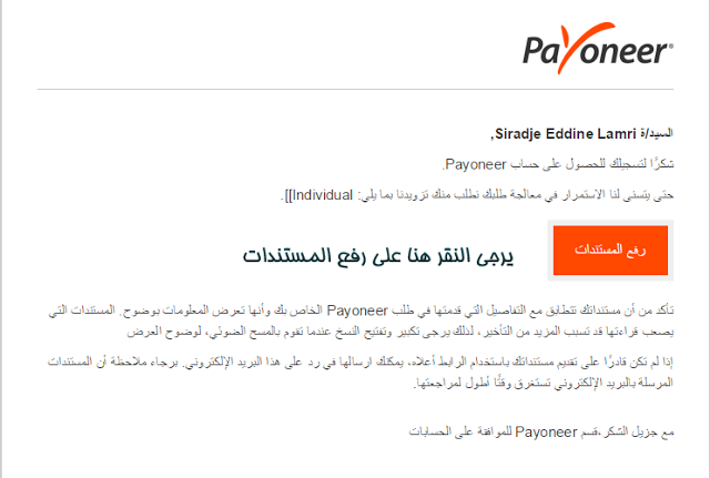 شرح الحصول على بطاقة بايونير Payoneer Mastercard و 25$ هدية وتفعيل Paypal فى جميع الدول 1310