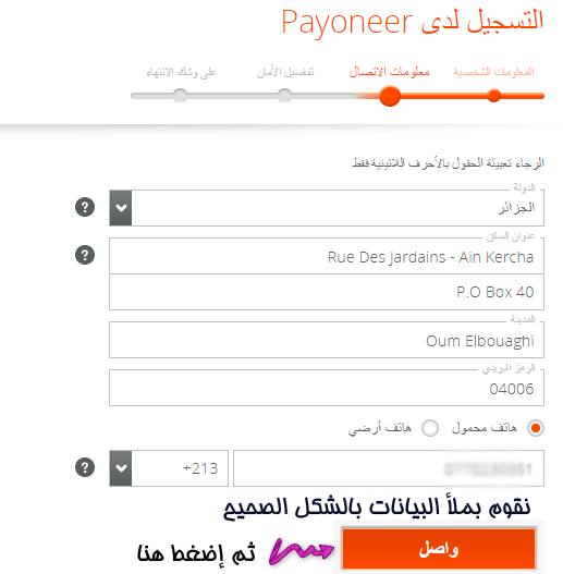 شرح الحصول على بطاقة بايونير Payoneer Mastercard و 25$ هدية وتفعيل Paypal فى جميع الدول 410