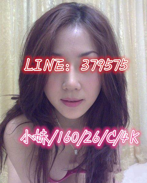 3500-4000專區 【看圖約妹】LINE ：379575 大台灣北中南優質援交妹一夜情交友網.茶魚訊~~純兼職妹妹外送茶莊 E_160_13