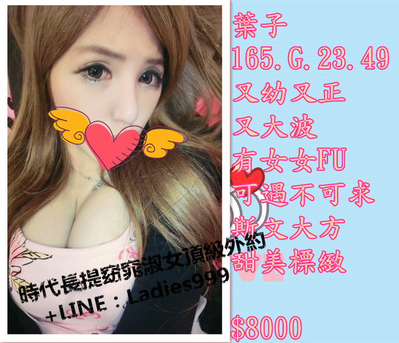 北中南全方位外約服務㊝時代長提窈窕淑女㊝LINE：Ladies999 2-160111