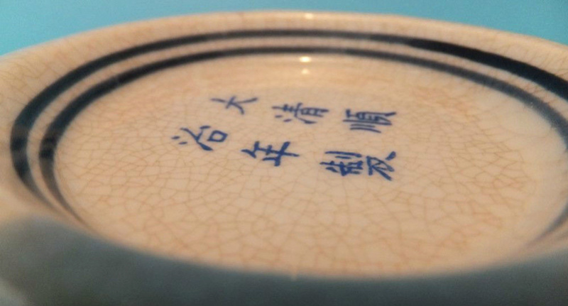 Interesting chinese plate with character decoration S-l16029