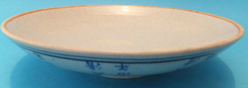 Interesting chinese plate with character decoration S-l16030