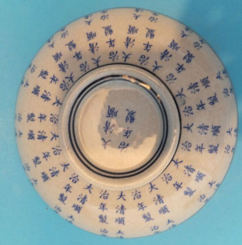 Interesting chinese plate with character decoration S-l50012