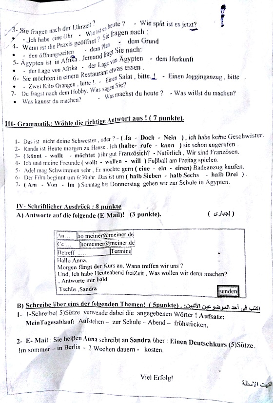 امتحان اللغة الألمانية إدارة الشروق ترم أول للصف  الثاني الثانوي Oooa_211
