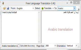  تحميل برنامج الترجمة Free Language Translator 3.4 مجانا للكمبيوتر Free_l10