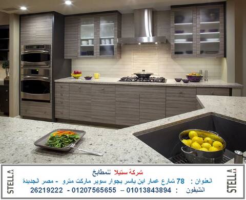 مطابخ اكريليك مطابخ خشب مطابخ قشرة ارو للاتصال 01013843894