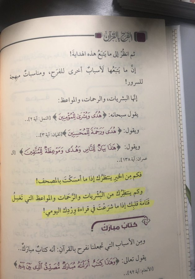  ( إن هذا القرآن يهدي للتي هي أقوم ) - صفحة 2 2e146b10