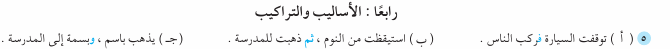 مراجعة اللغة العربية للصف الثالث الابتدائي 1011