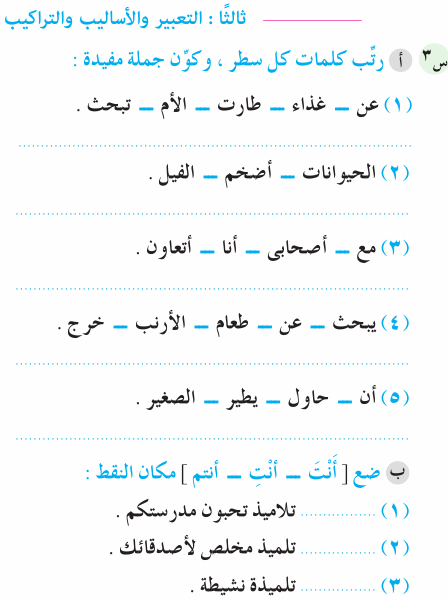 مراجعة لغة عربية للصف الأول الابتدائي ترم ثاني 1122