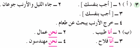 مراجعة اللغة العربية للصف الأول الابتدائي ترم ثاني 1221
