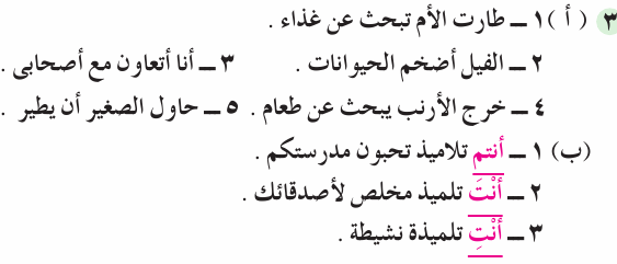 مراجعة لغة عربية للصف الأول الابتدائي ترم ثاني 1222