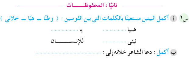مراجعة اللغة العربية للصف الأول الابتدائي ترم ثاني 1521
