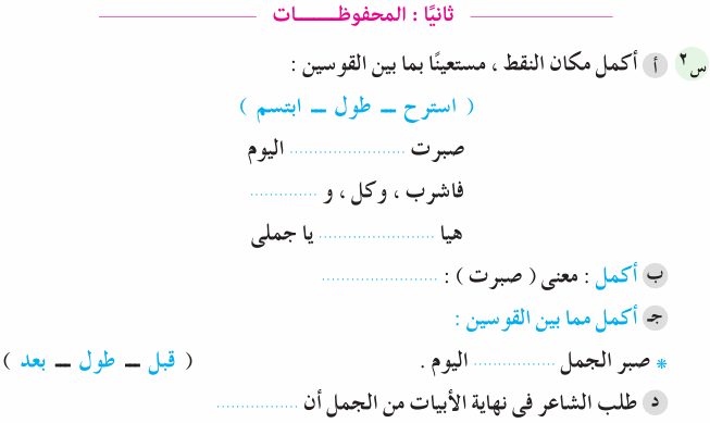 مراجعة لغة عربية للصف الأول الابتدائي ترم ثاني 1522