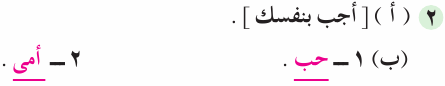 مراجعة اللغة العربية لأولى الابتدائي ترم ثاني 1620
