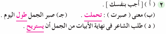 مراجعة لغة عربية للصف الأول الابتدائي ترم ثاني 1622