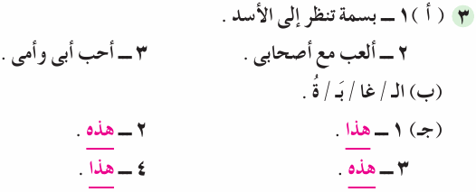 مراجعة اللغة العربية لأولى الابتدائي ترم ثاني 1815